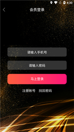 丝瓜影视最新免费版图3