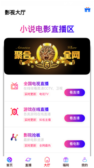 丝瓜影视最新免费版图4