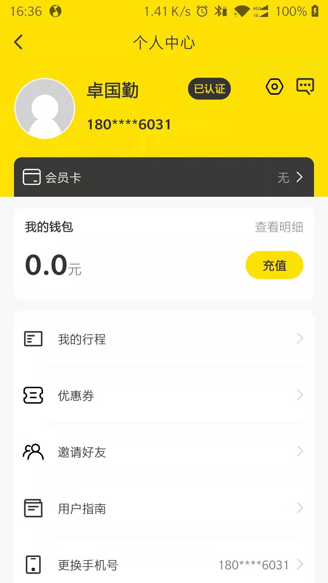 随意出行图3