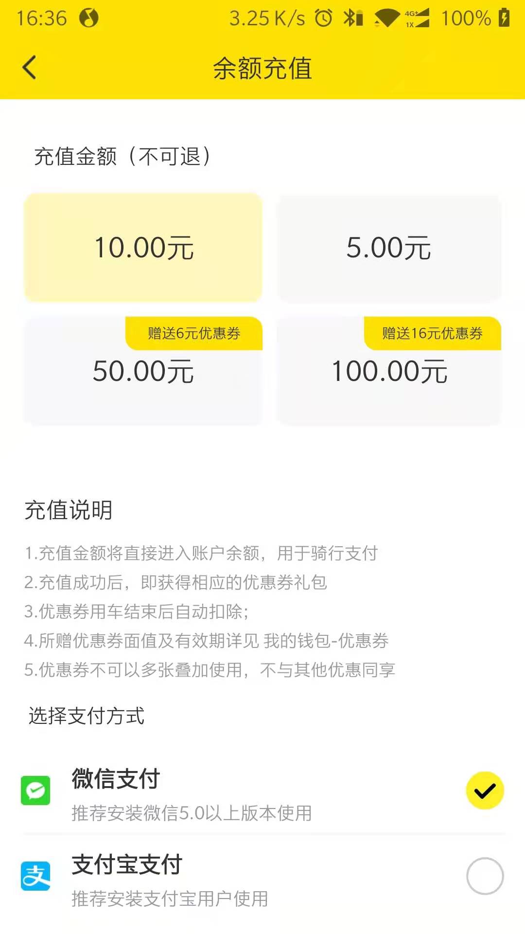 随意出行图2