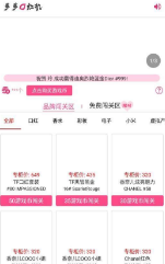 多多口红机