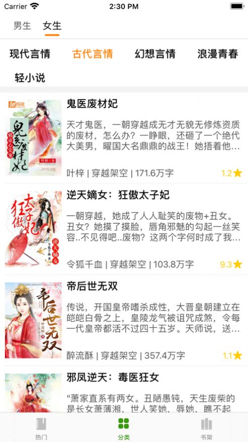 山竹小说图4