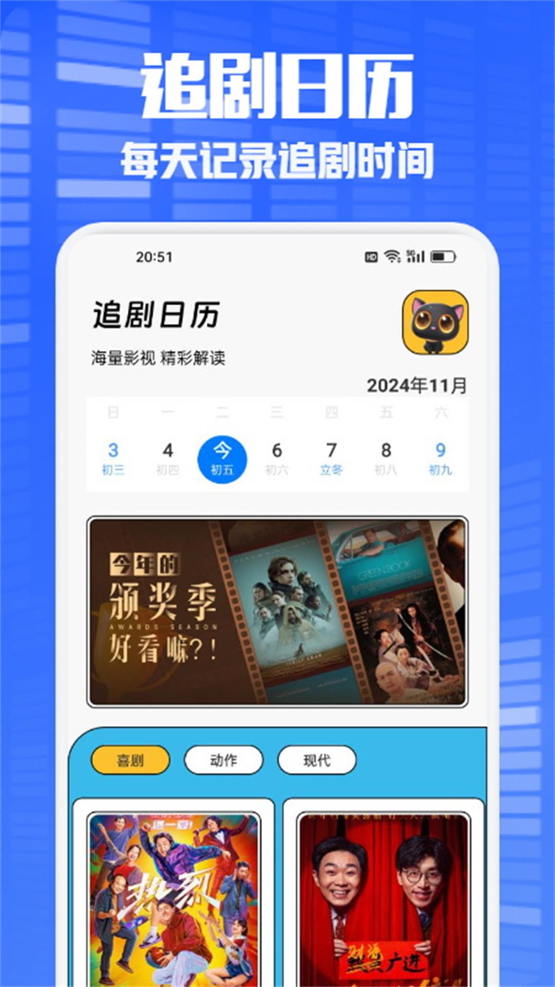 多多看剧无广告版图2