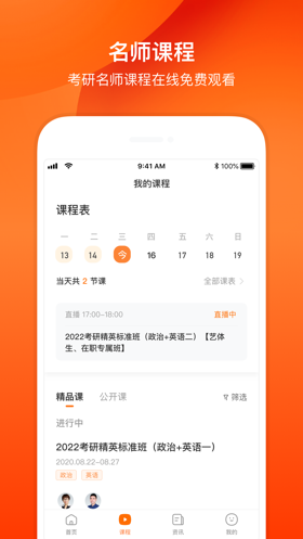 小站考研图4