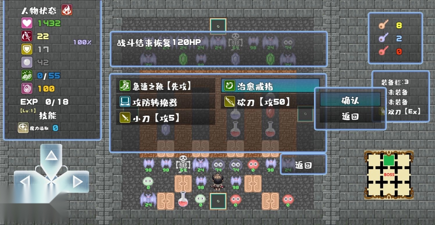 游戏截图