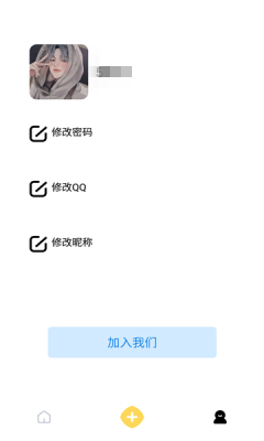 微云便签安卓免费版图4