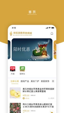 米粒商城安卓版图2