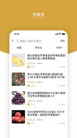 米粒商城安卓版图3