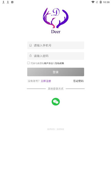 与鹿逐秋(3)