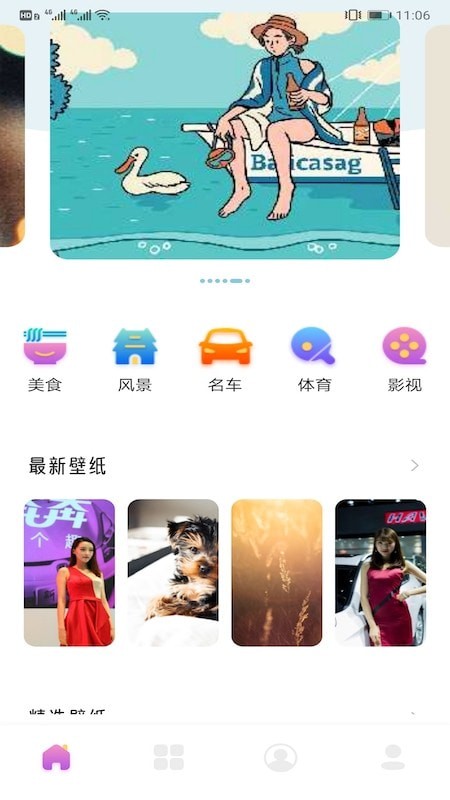 可爱头像官方版图4