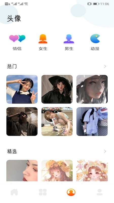 可爱头像官方版图2