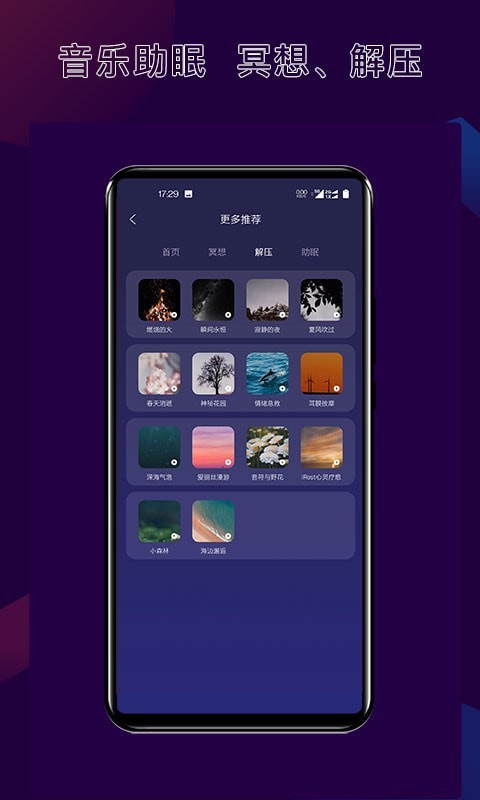 核桃睡眠(3)