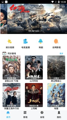 月亮追剧神器安卓免费版图2