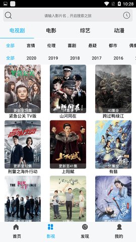 月亮追剧神器安卓免费版图3