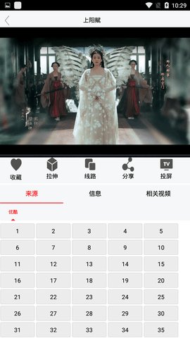 月亮追剧神器安卓免费版图4