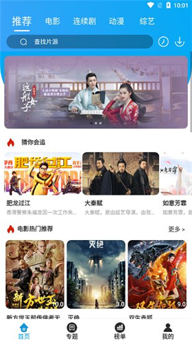 大熊追剧图4