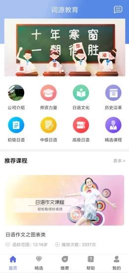 词源教育最新免费版图1