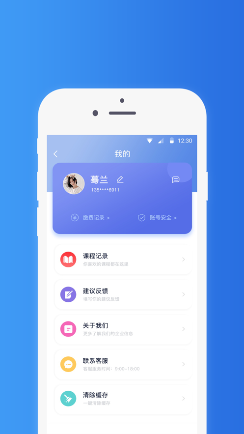 词源教育最新免费版图3