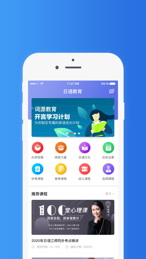 词源教育最新免费版图4