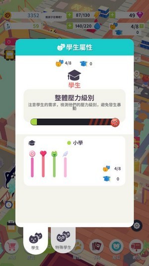 我的动物学院(4)
