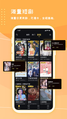 快喵爽剧官方正版图5