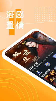 快喵爽剧官方正版图1