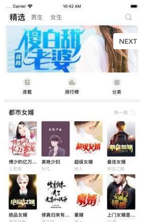 书城阁小说图2
