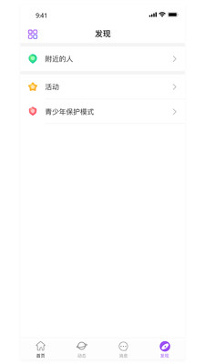土豆星球图4