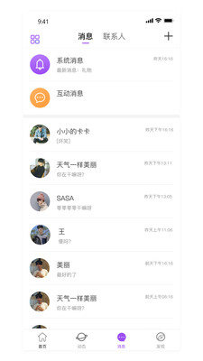 土豆星球图3