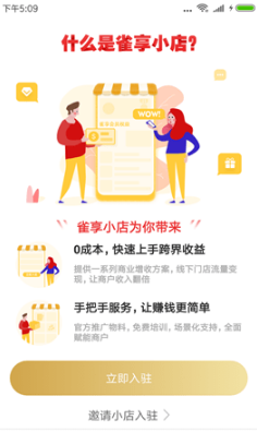 雀享宝图2