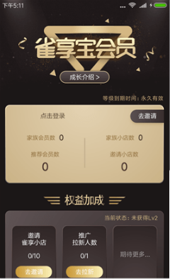 雀享宝图3