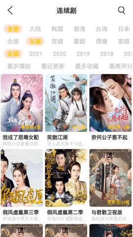 噜噜影院通用版图2