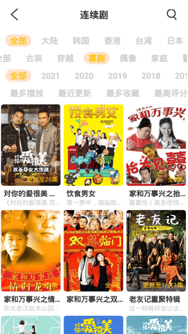 噜噜影院通用版图4