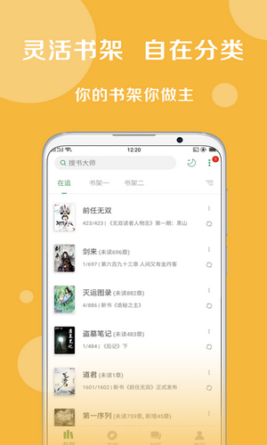搜书大神官方正版图3