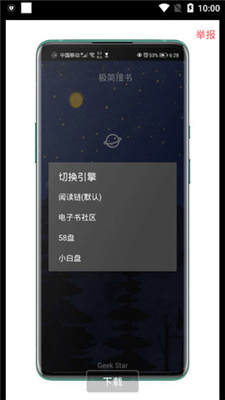 极简搜书正版图3