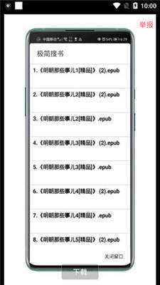 极简搜书正版图2