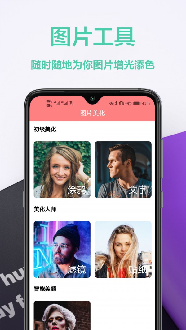 桌面壁纸君直装版图3