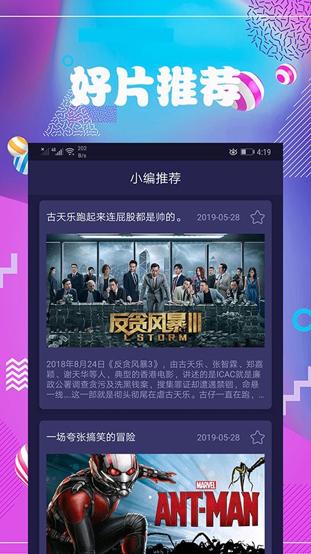 连续看影视