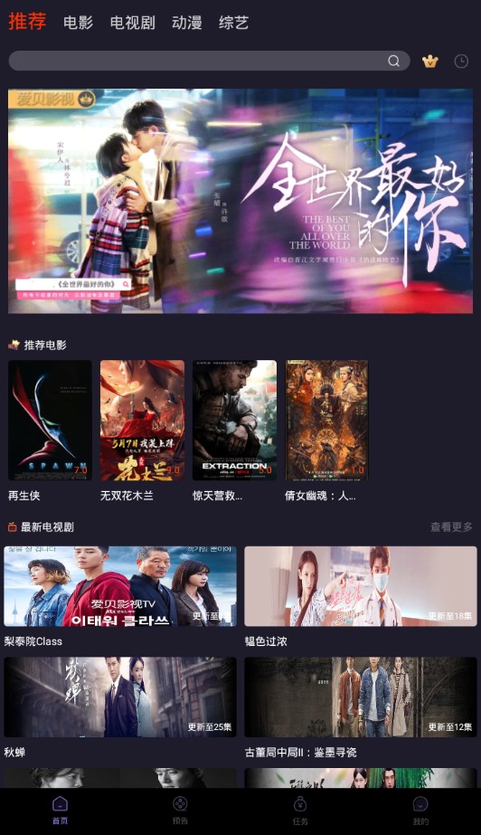 爱贝影视
