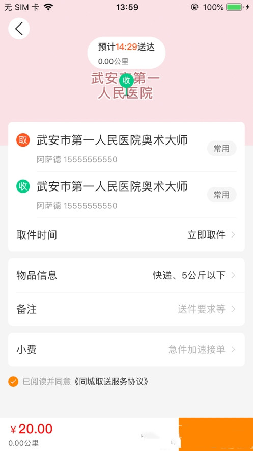 饭团网安卓版(4)