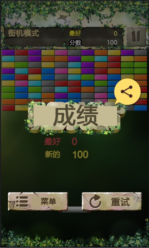 疯狂打砖块手游免费版图3