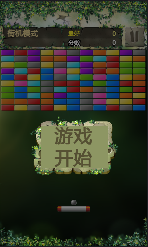 疯狂打砖块手游免费版图2