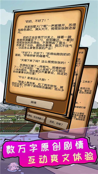豪门逆婿(2)