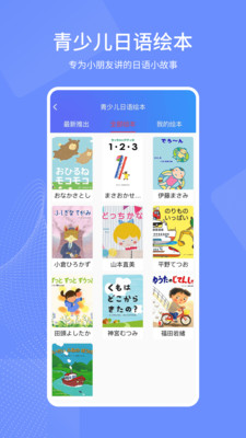 日语学习通(3)