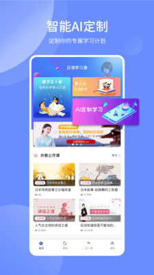 日语学习通(1)