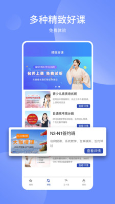 日语学习通(4)
