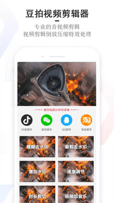 豆拍安卓免费版图2