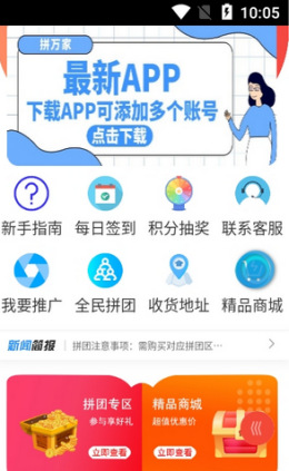 拼万家图4