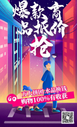 拼万家图2