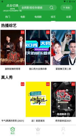 青椒影视图2